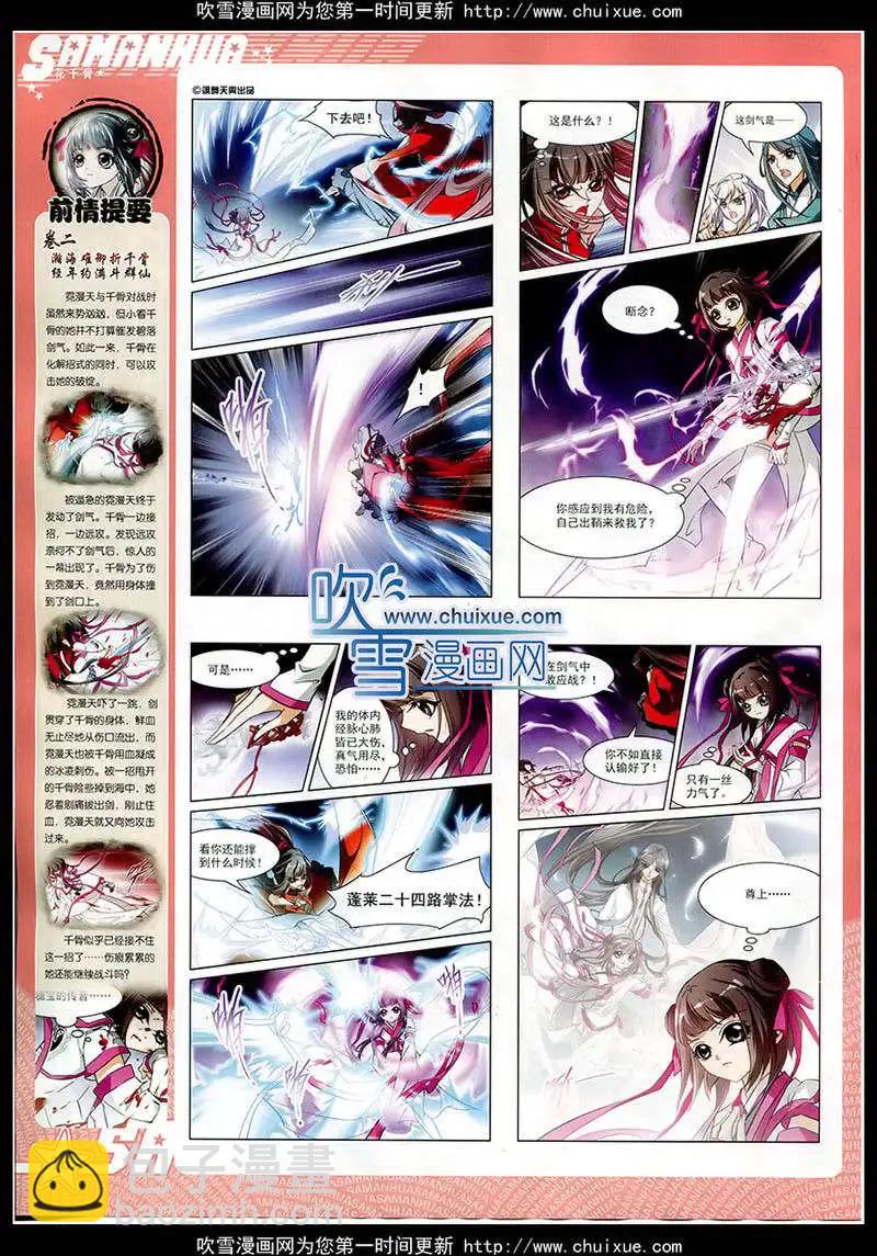 第172期 全本(1/2)-第76话