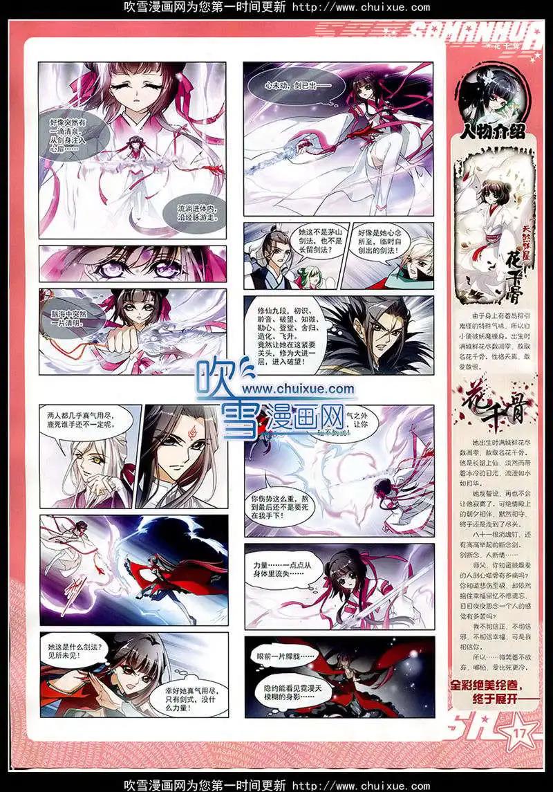 第172期 全本(1/2)-第76话