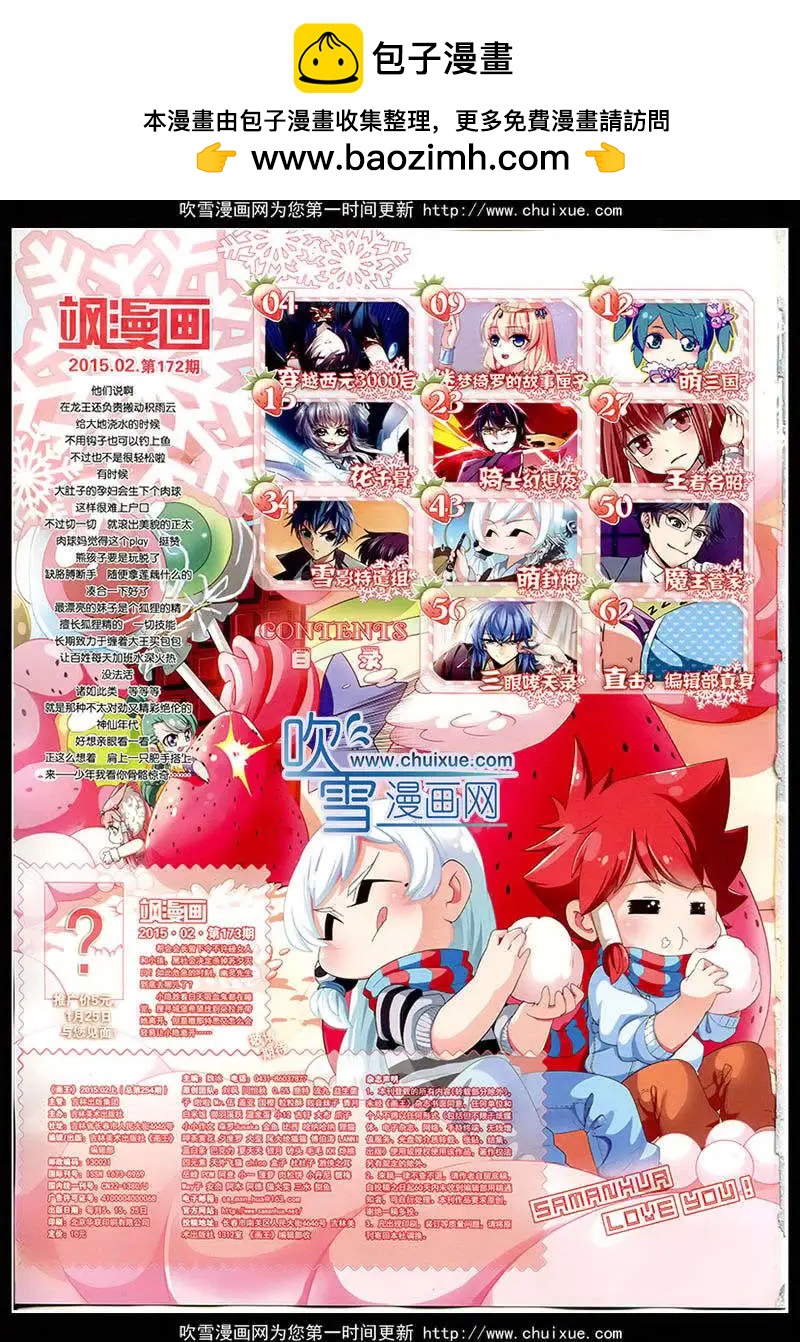 第172期 全本(1/2)-第76话