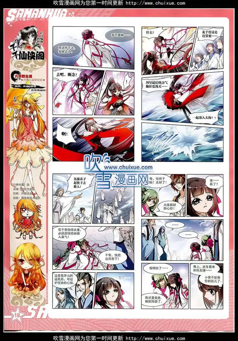 第172期 全本(1/2)-第76话