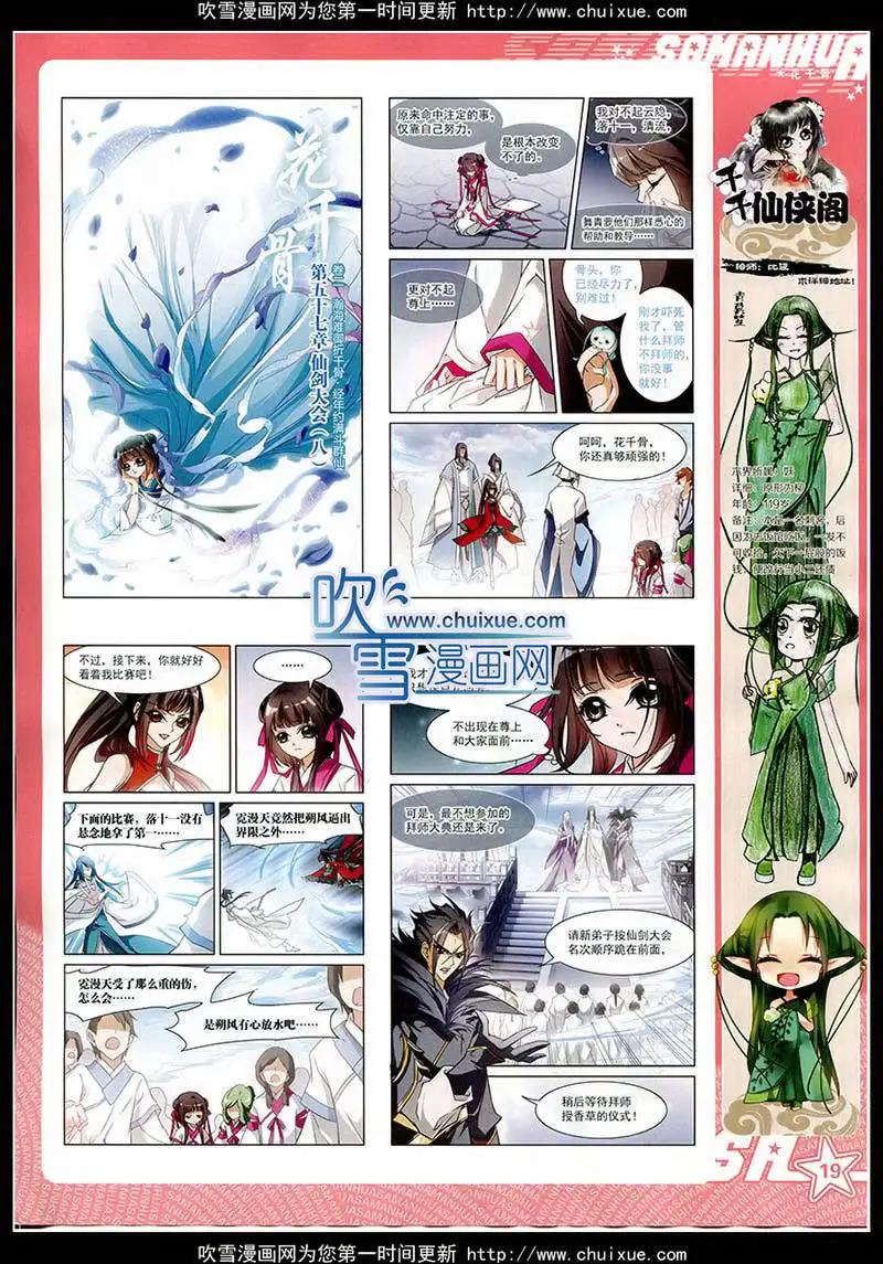 第172期 全本(1/2)-第76话