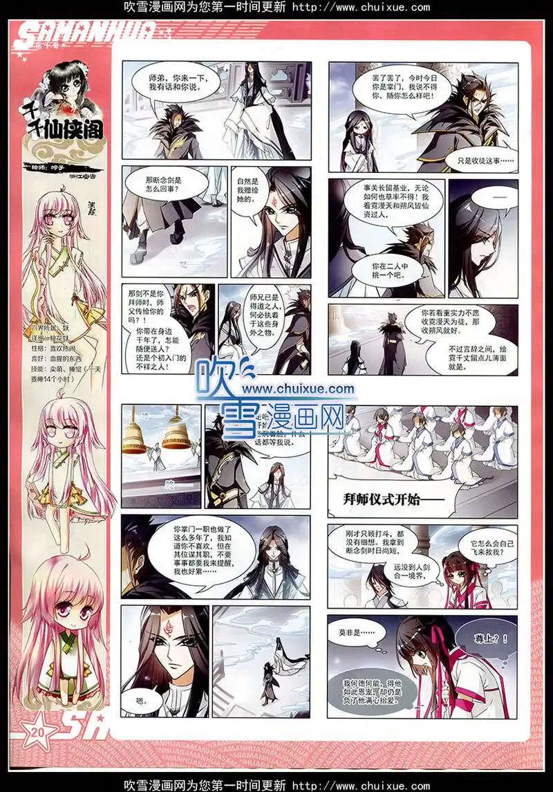 第172期 全本(1/2)-第76话