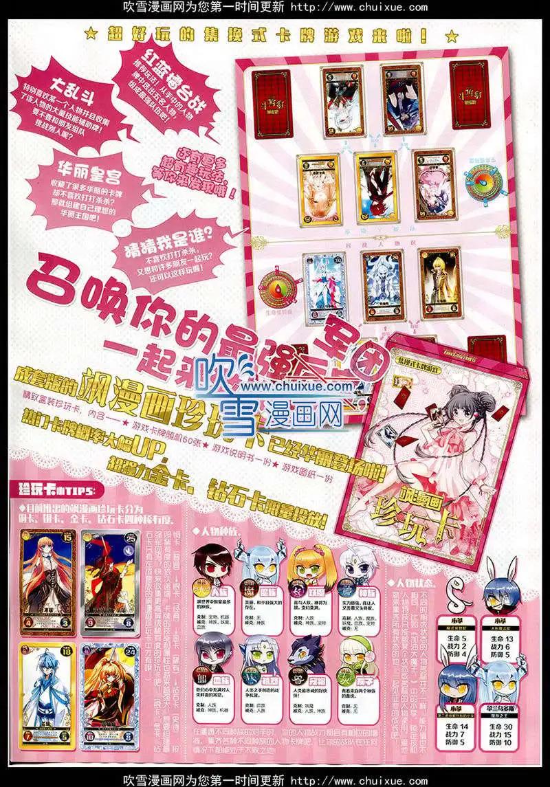 第172期 全本(1/2)-第76话