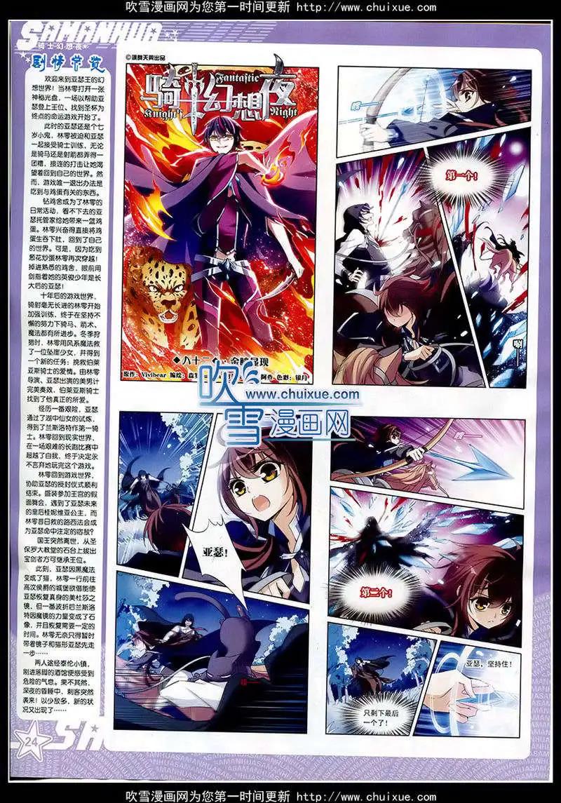 第172期 全本(1/2)-第76话