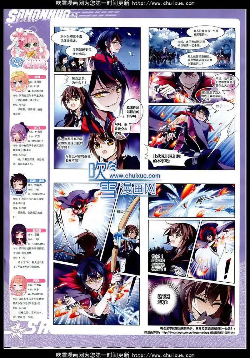 第172期 全本(1/2)-第76话