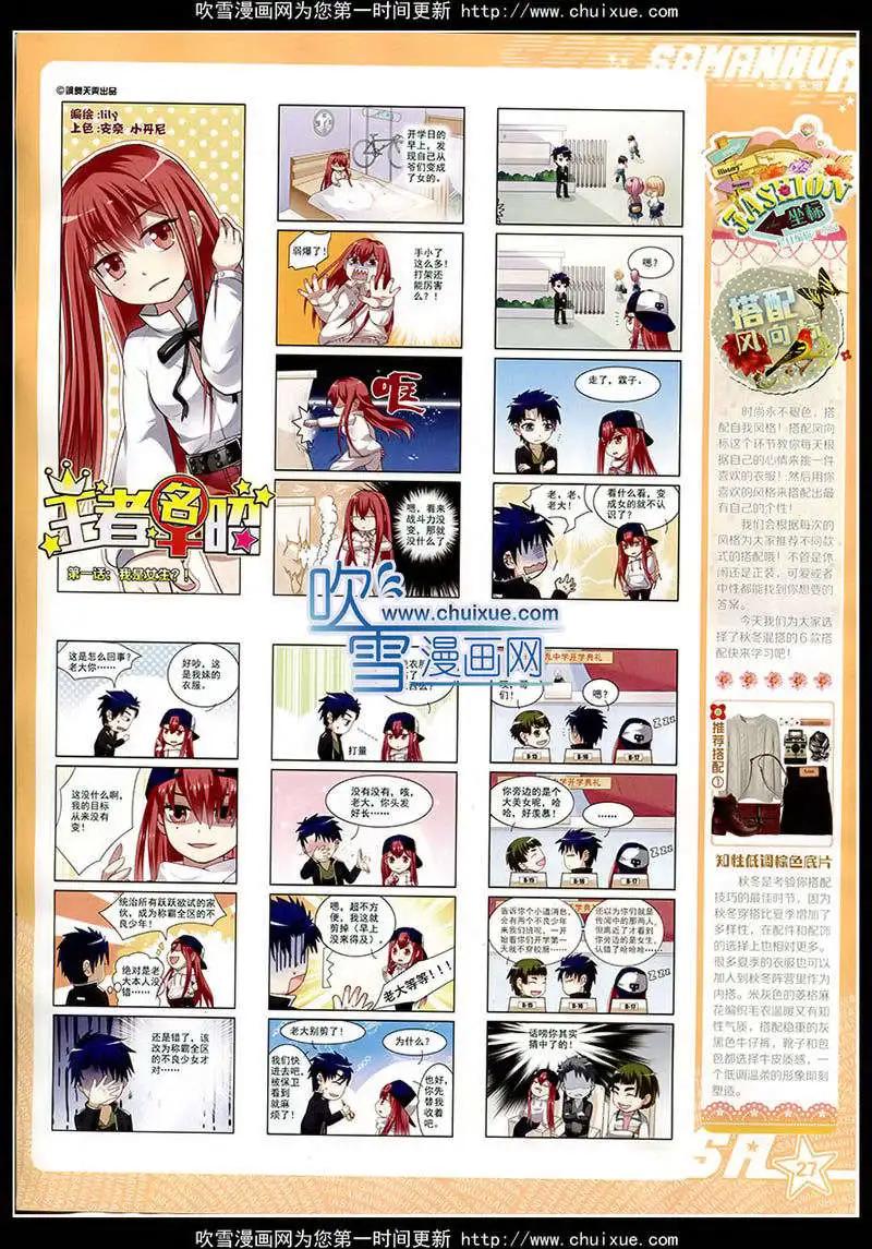 第172期 全本(1/2)-第76话