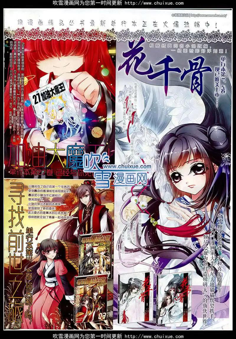 第172期 全本(1/2)-第76话