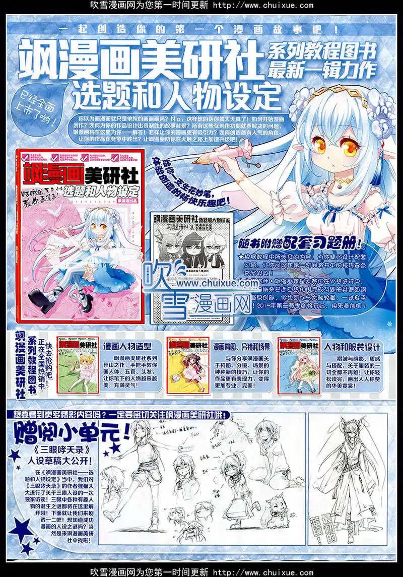 第172期 全本(1/2)-第76话