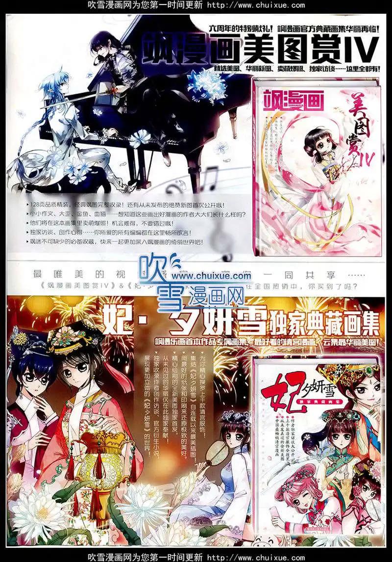 第172期 全本(1/2)-第76话