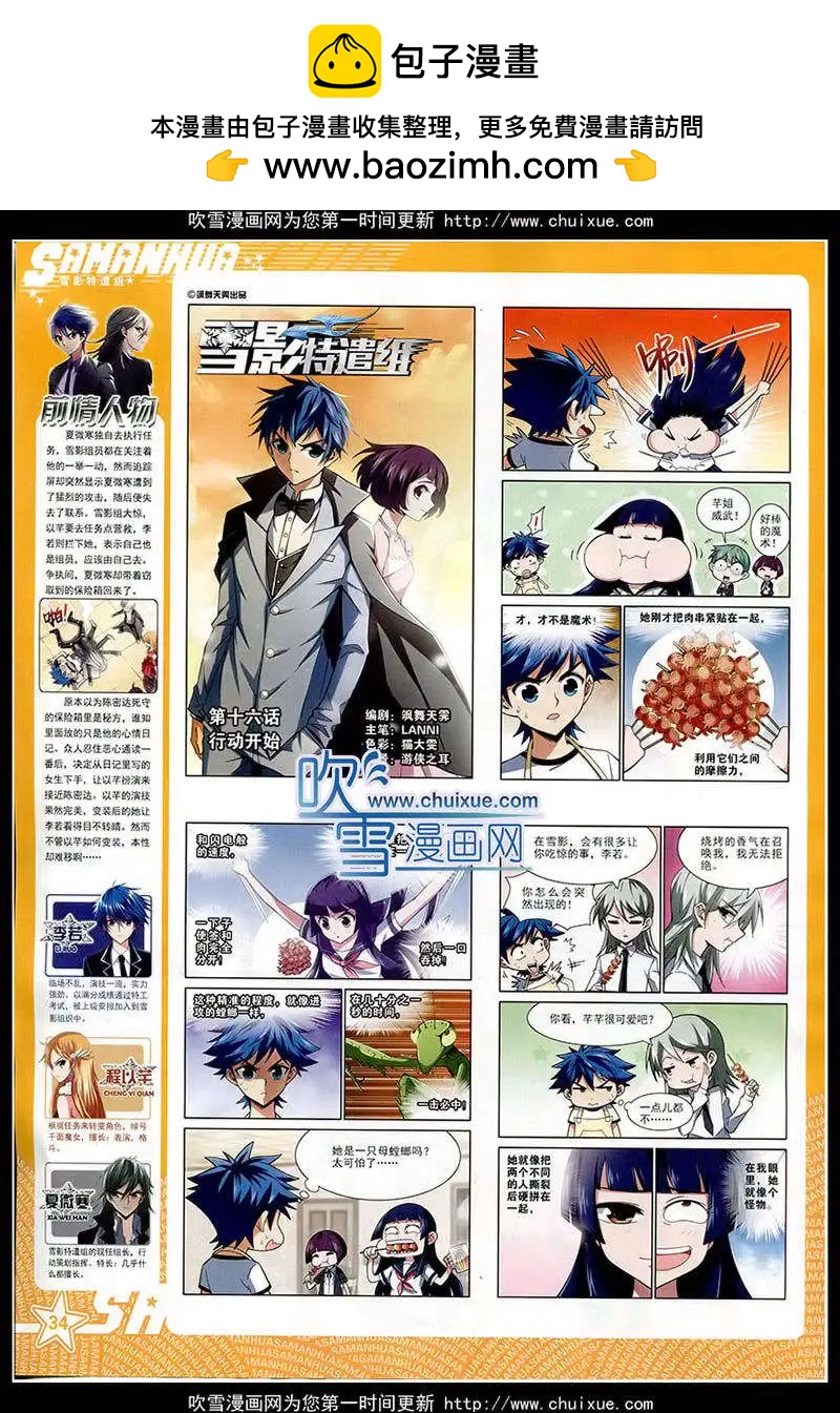 第172期 全本(1/2)-第76话