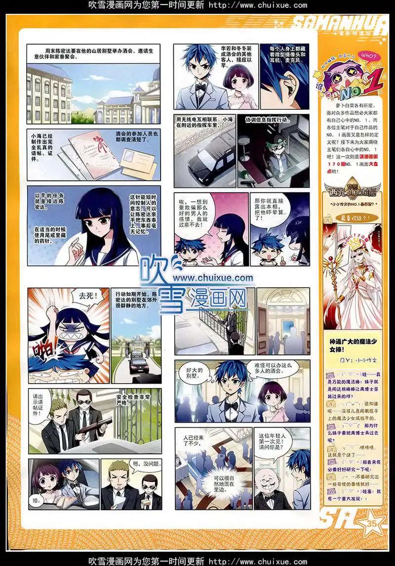 第172期 全本(1/2)-第76话