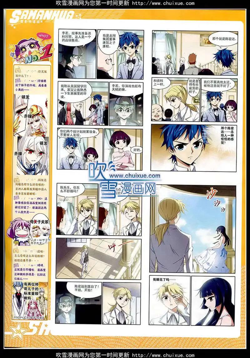 第172期 全本(1/2)-第76话