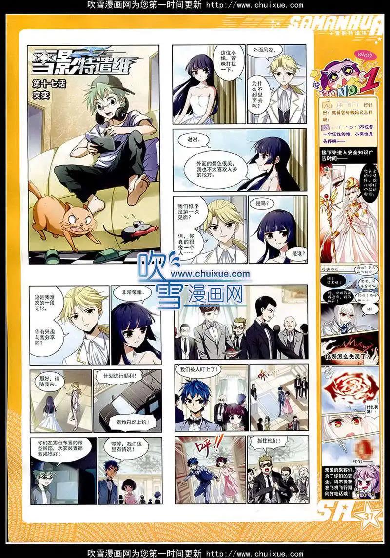 第172期 全本(1/2)-第76话