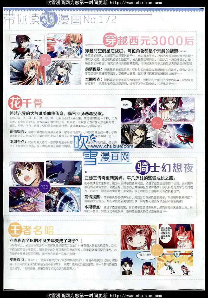 第172期 全本(1/2)-第76话