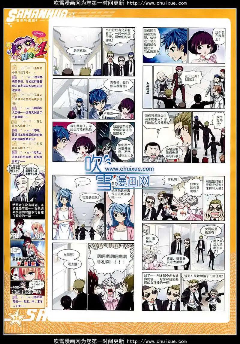 第172期 全本(1/2)-第76话