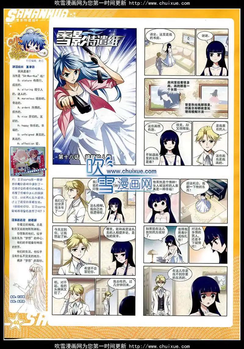 第172期 全本(1/2)-第76话