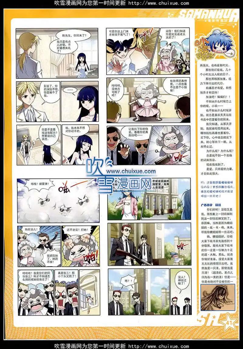 第172期 全本(1/2)-第76话