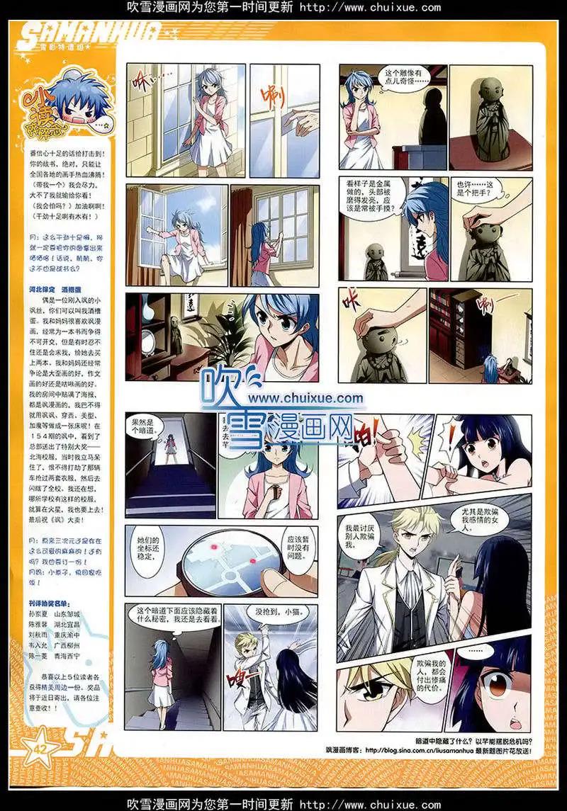 第172期 全本(1/2)-第76话