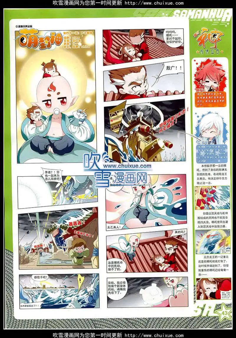 第172期 全本(1/2)-第76话