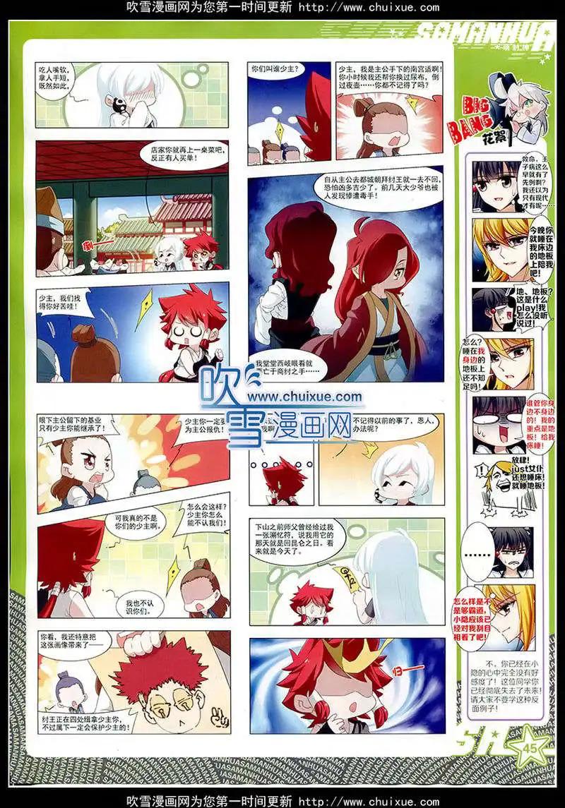 第172期 全本(1/2)-第76话