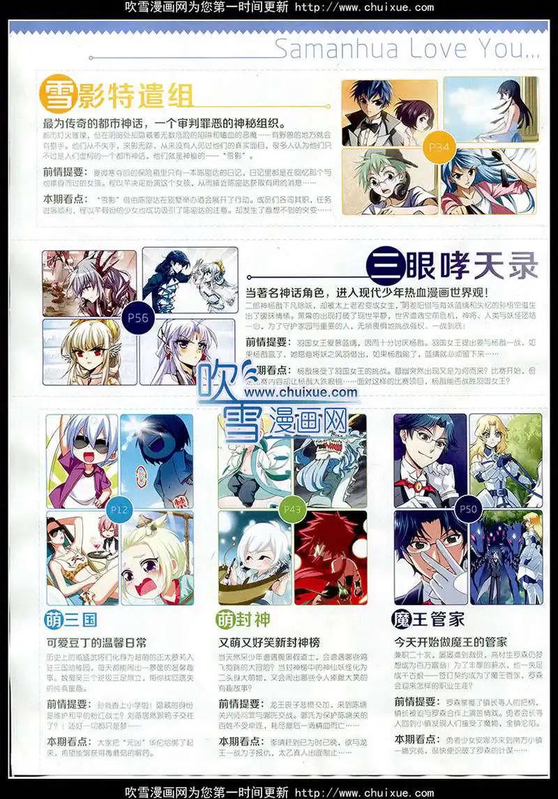 第172期 全本(1/2)-第76话