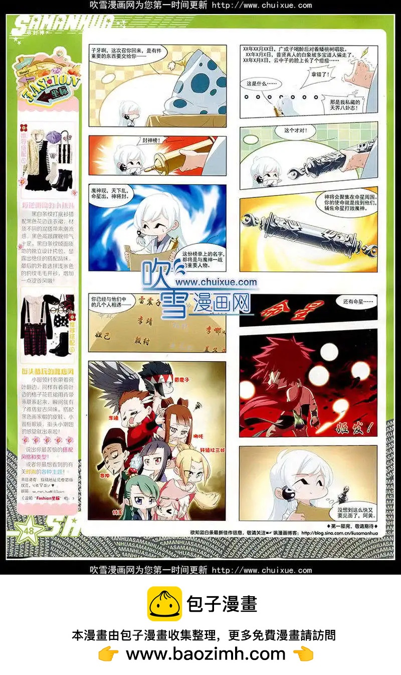 第172期 全本(1/2)-第76话