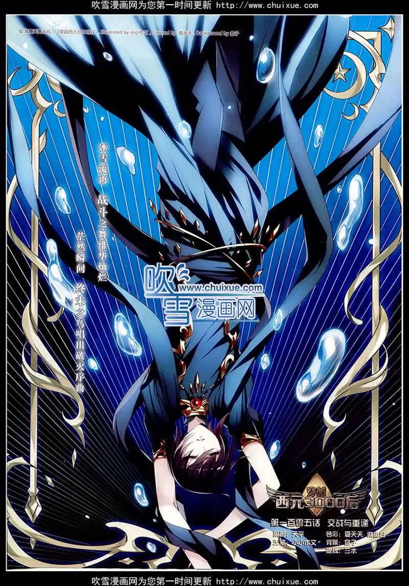 第172期 全本(1/2)-第76话