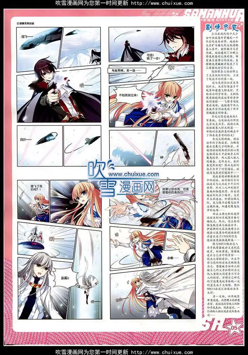 第172期 全本(1/2)-第76话