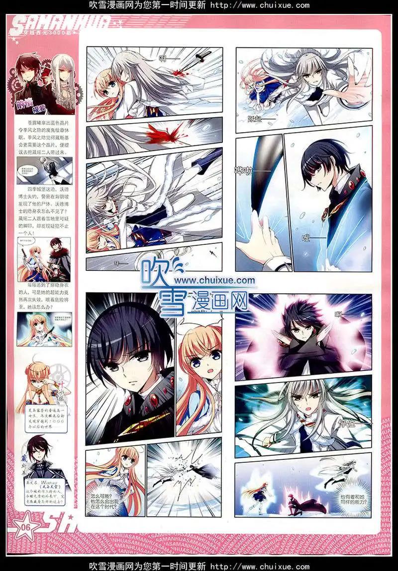 第172期 全本(1/2)-第76话