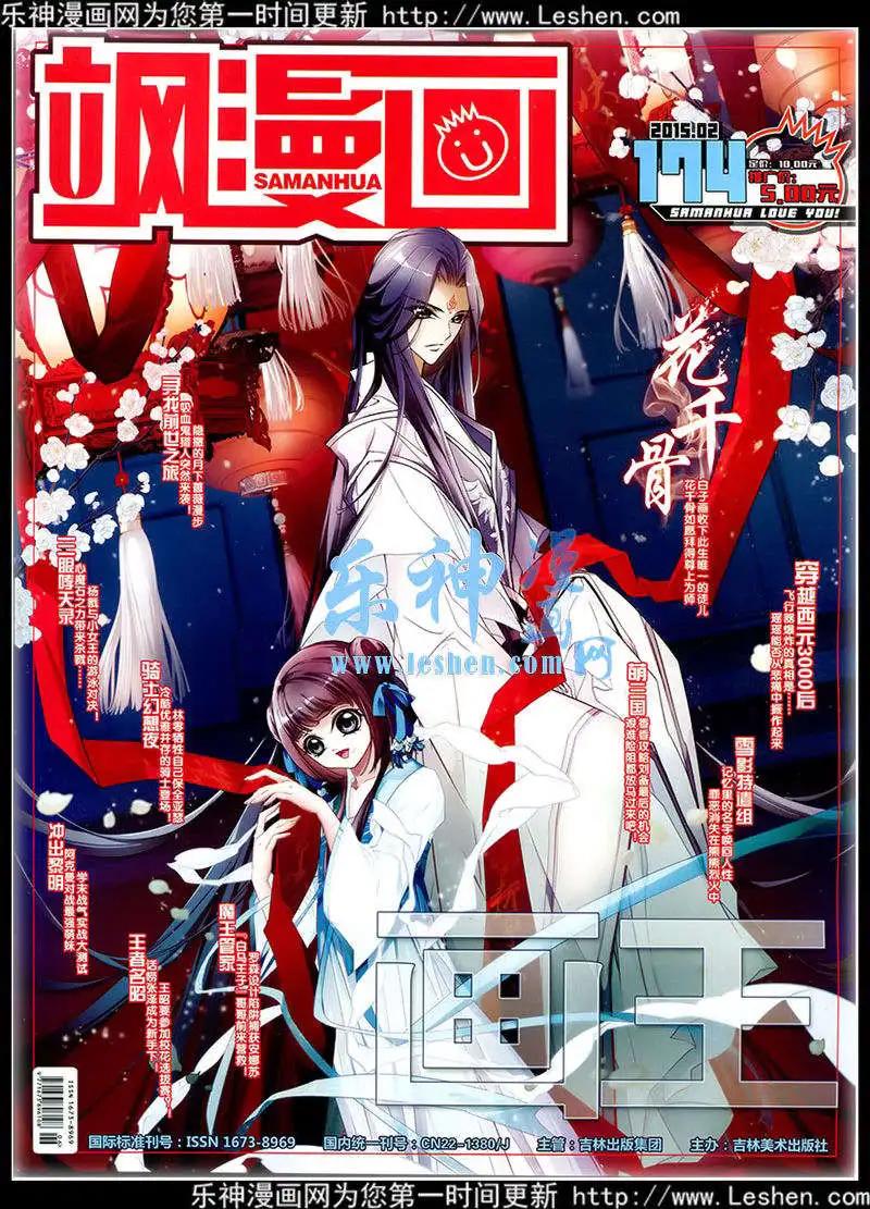 第174期(1/2)-第78话