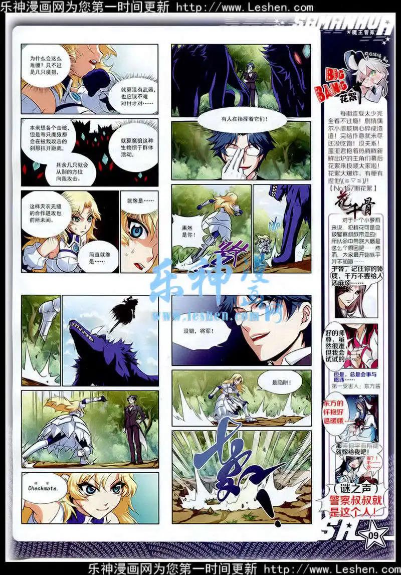 第174期(1/2)-第78话