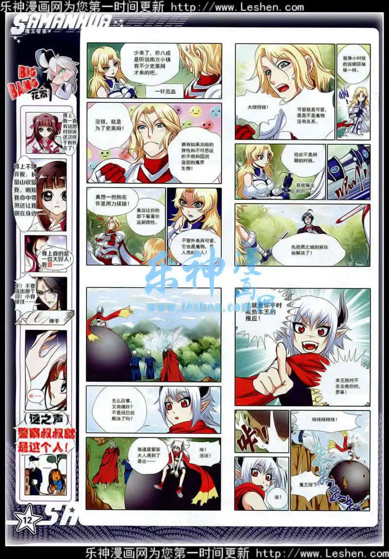 第174期(1/2)-第78话