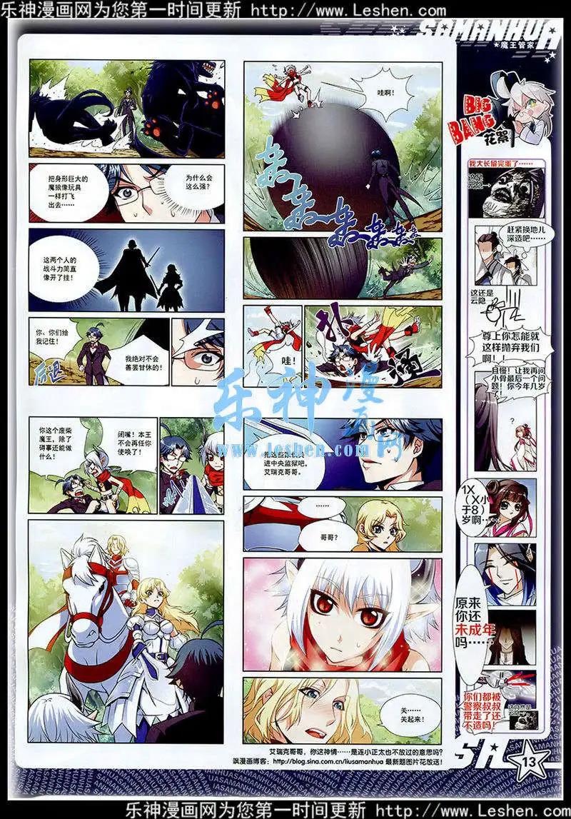 第174期(1/2)-第78话