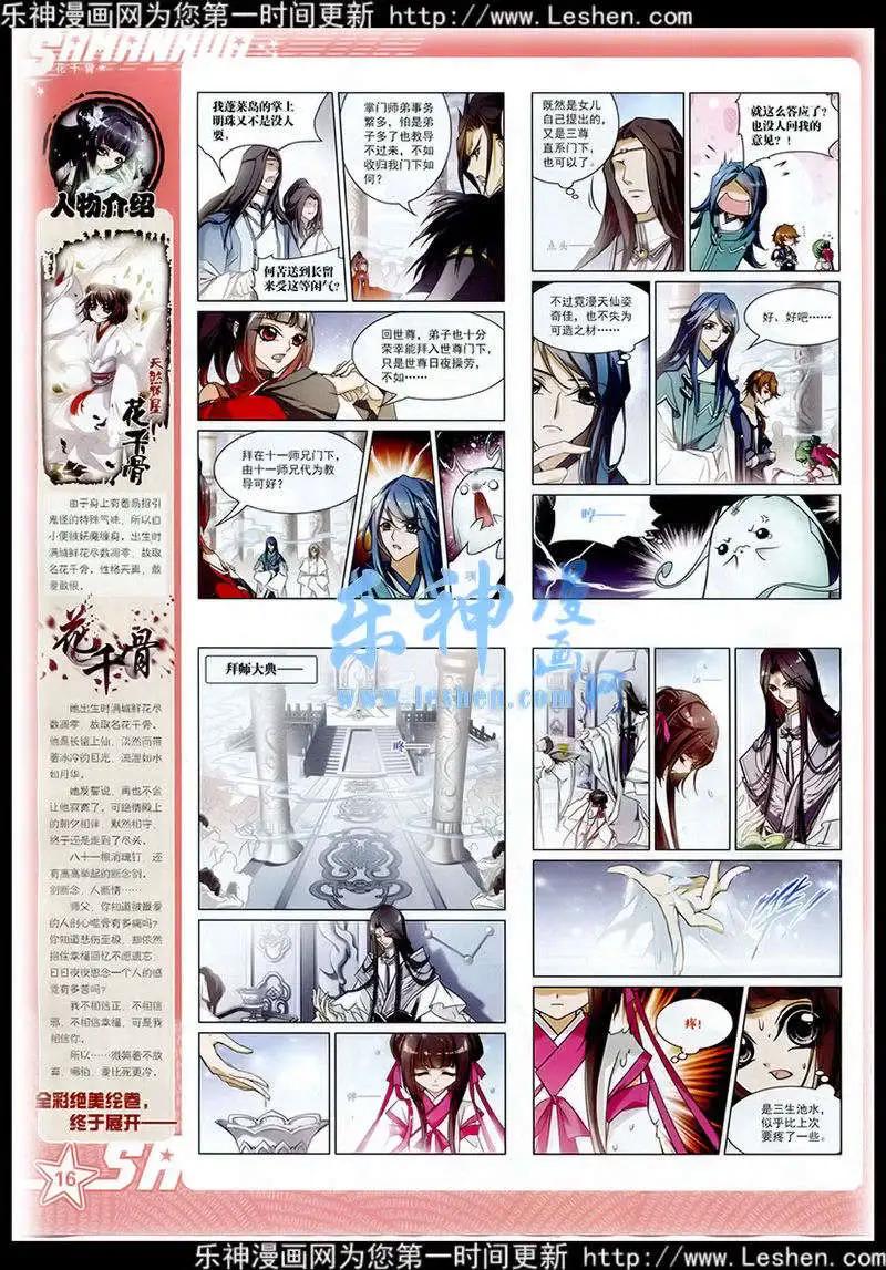 第174期(1/2)-第78话