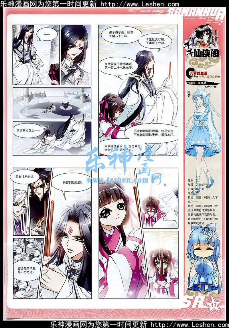 第174期(1/2)-第78话