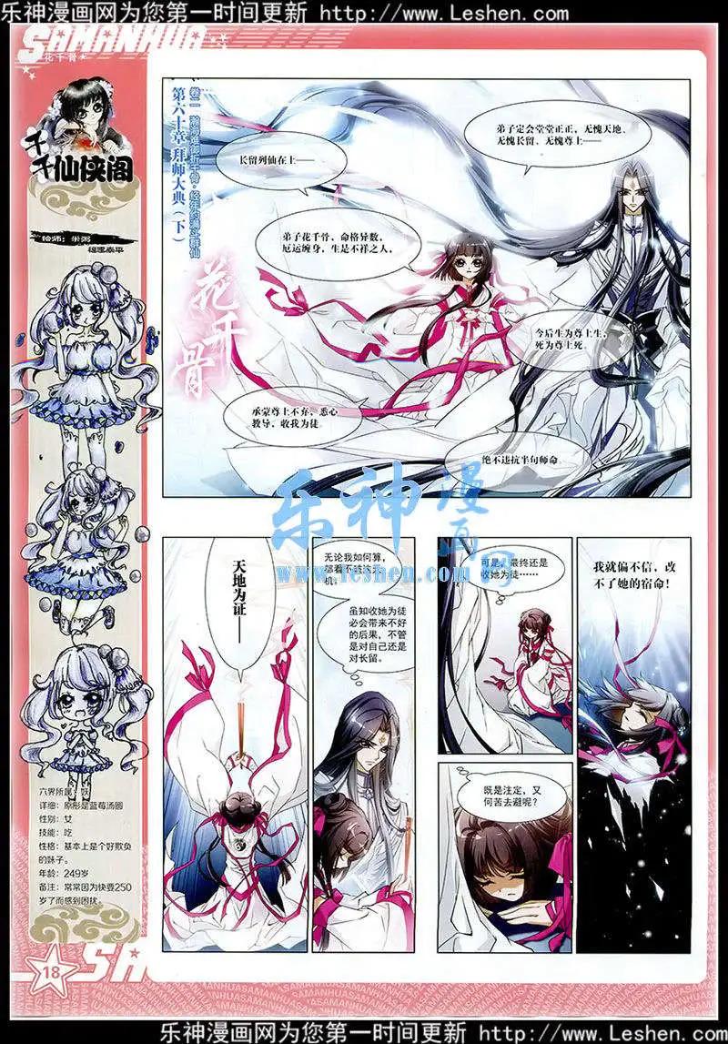 第174期(1/2)-第78话