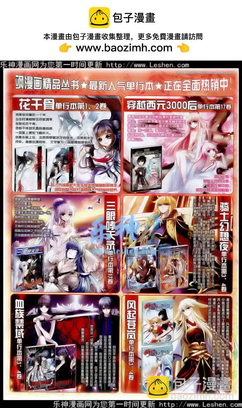 第174期(1/2)-第78话