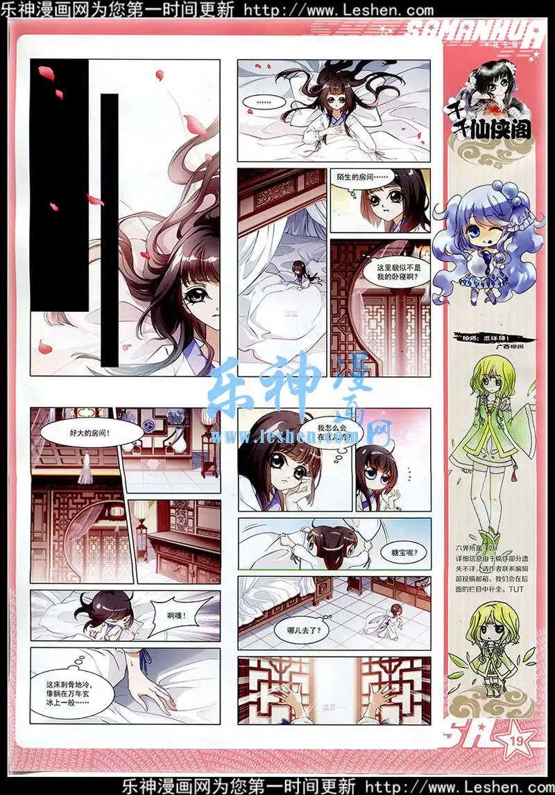 第174期(1/2)-第78话