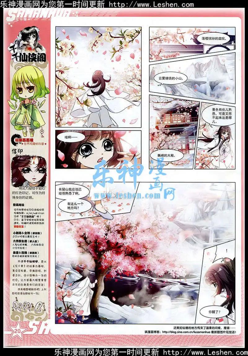 第174期(1/2)-第78话