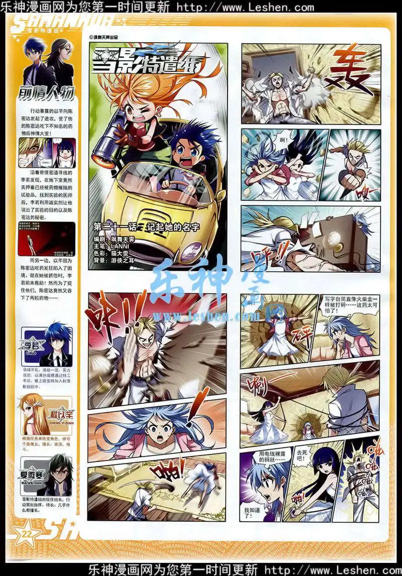 第174期(1/2)-第78话