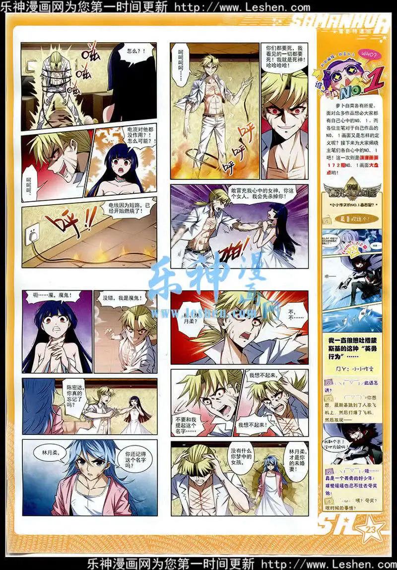 第174期(1/2)-第78话