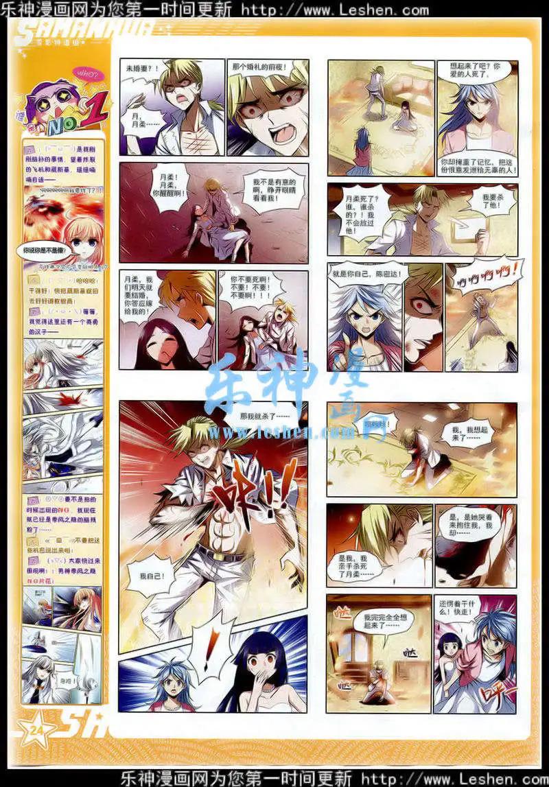 第174期(1/2)-第78话