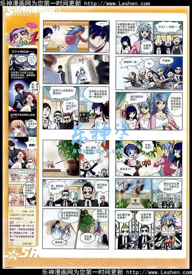 第174期(1/2)-第78话