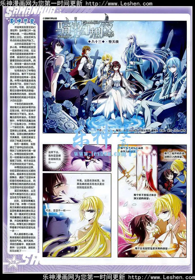 第174期(1/2)-第78话