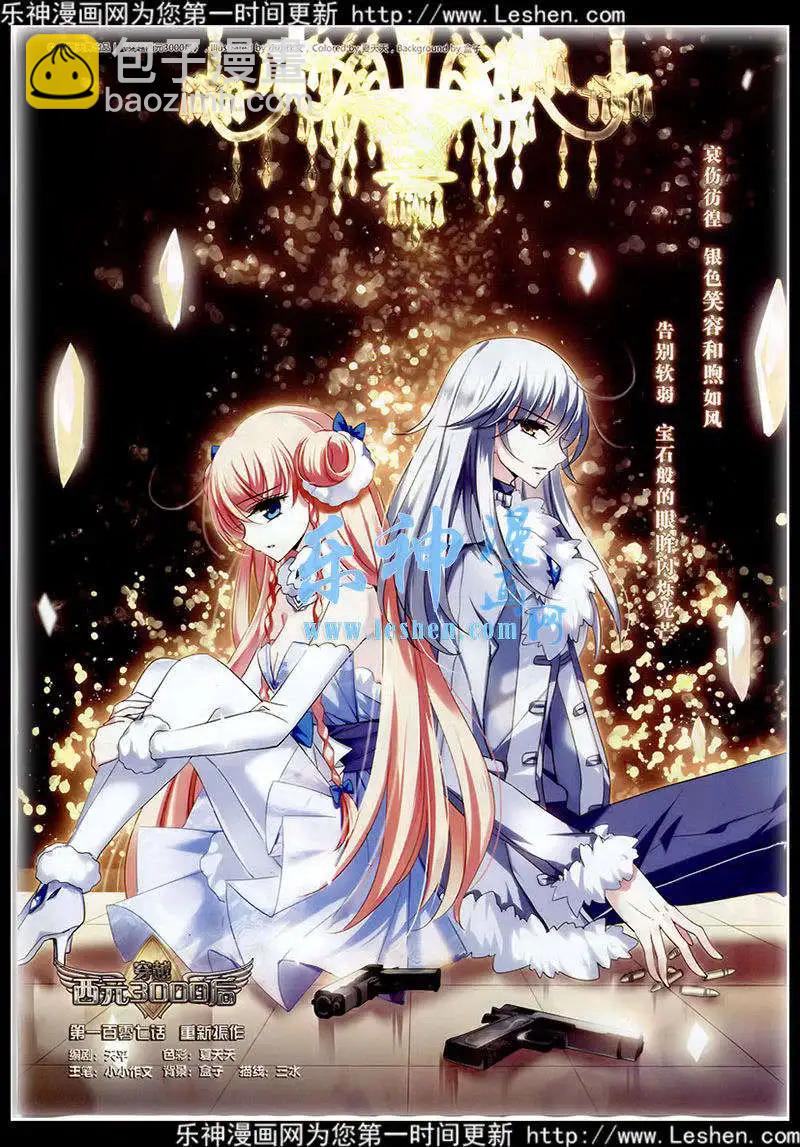 第174期(1/2)-第78话