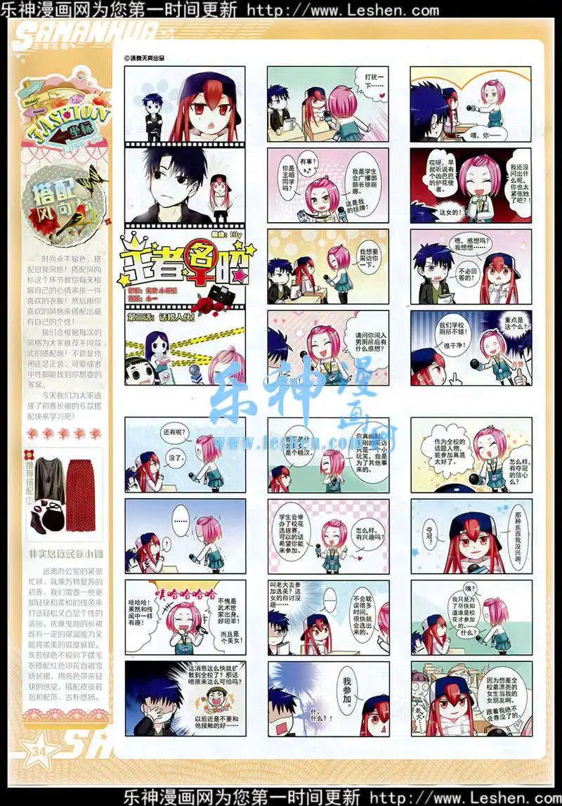 第174期(1/2)-第78话