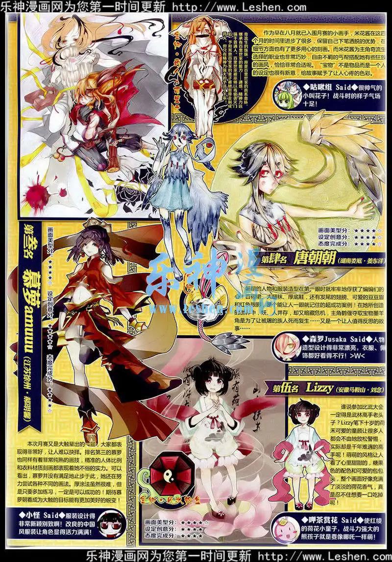 第174期(1/2)-第78话