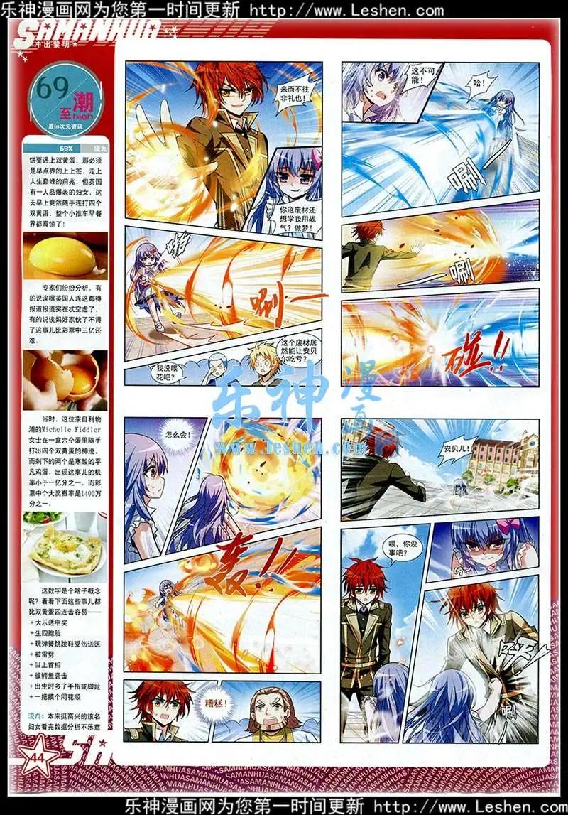 第174期(1/2)-第78话