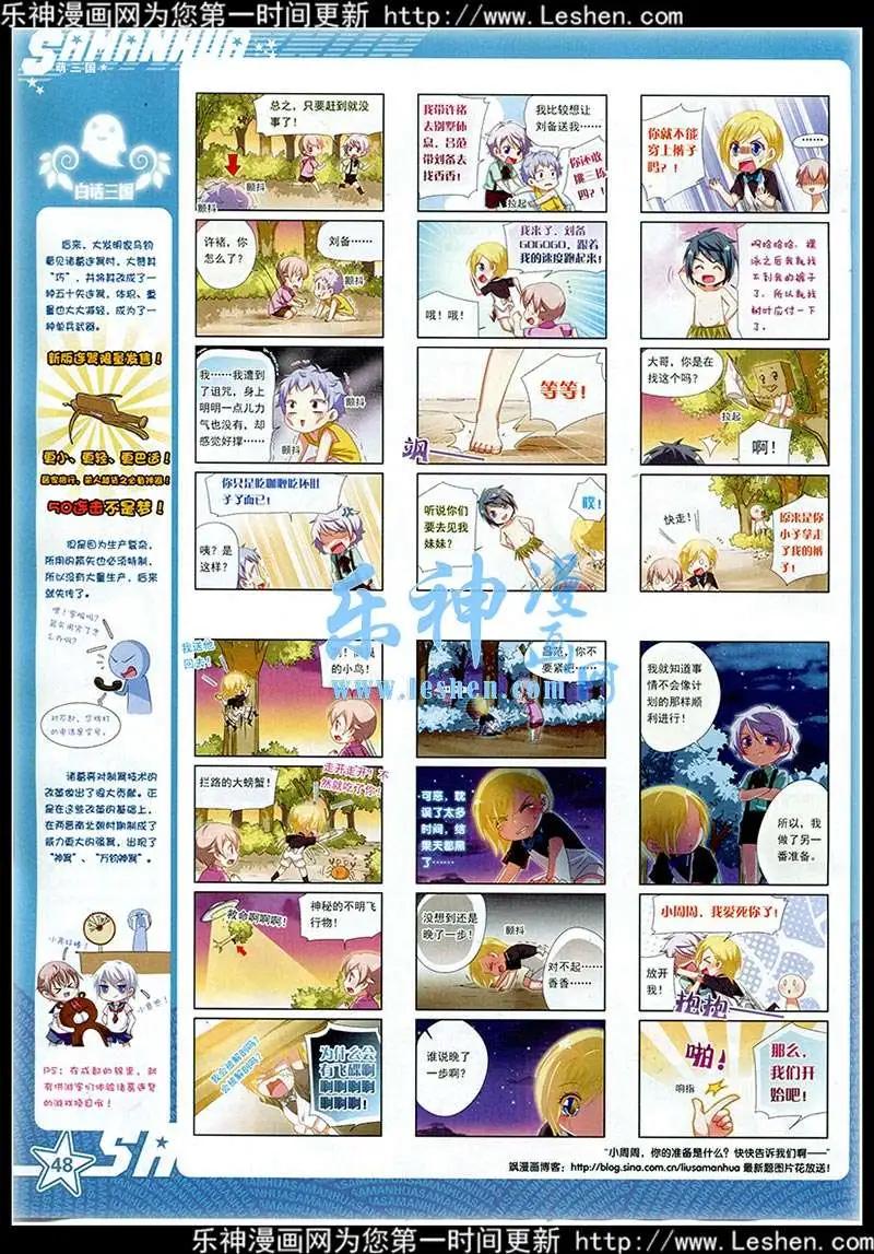 第174期(1/2)-第78话