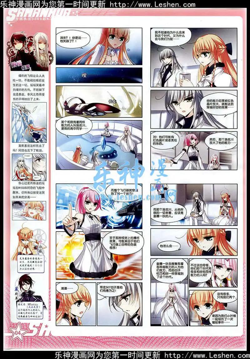 第174期(1/2)-第78话